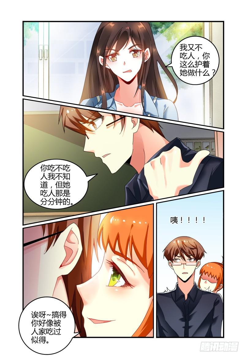 033洛洛的摄影梦-第33话