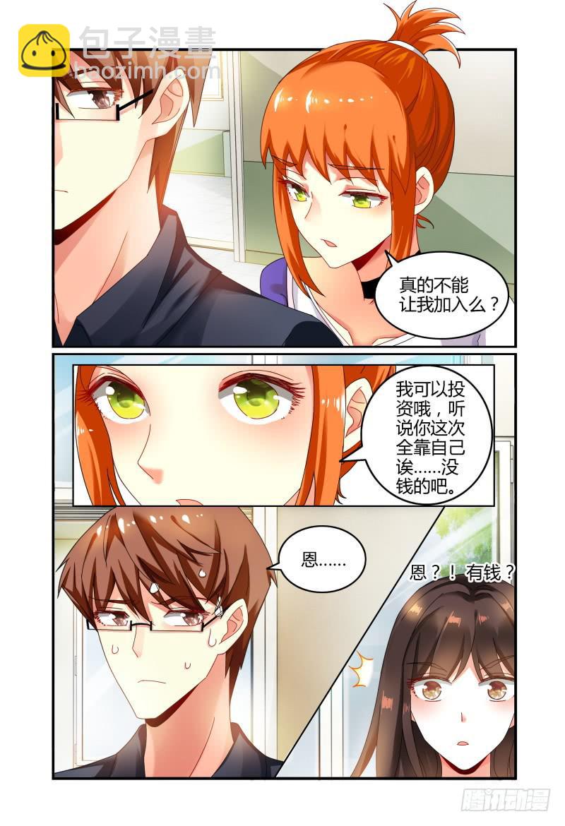 033洛洛的摄影梦-第33话