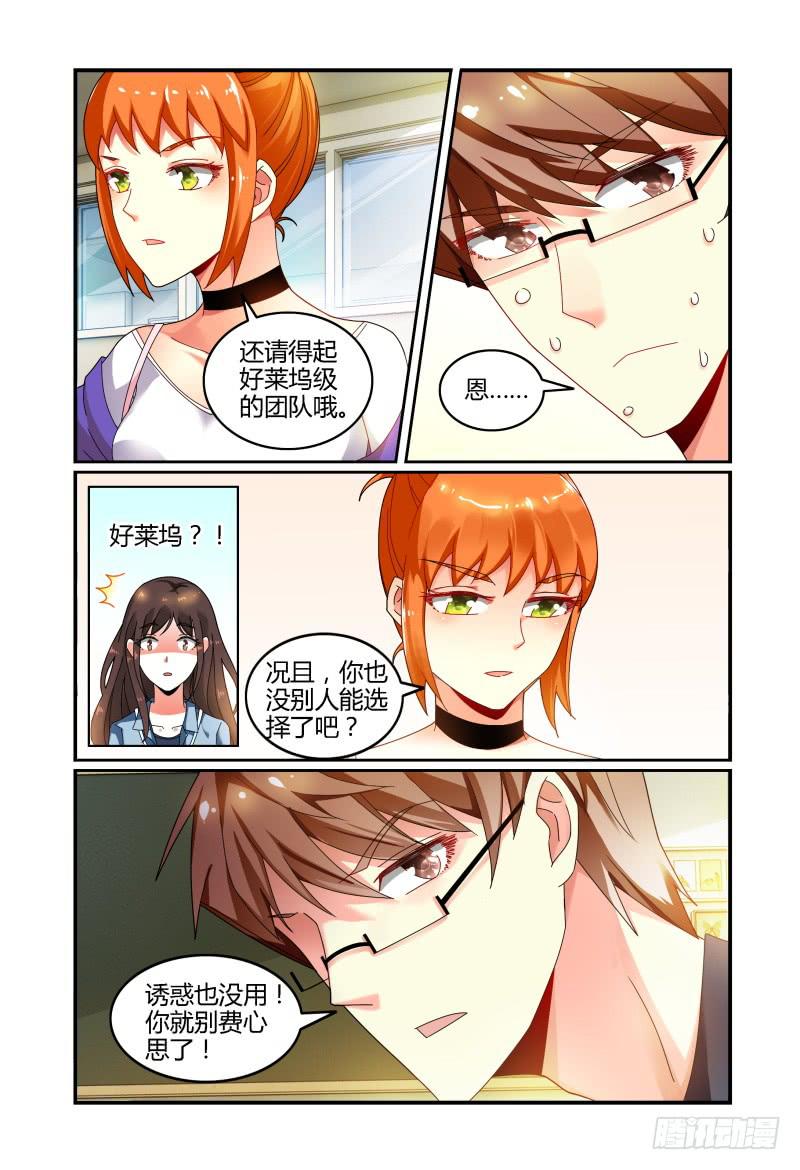 033洛洛的摄影梦-第33话