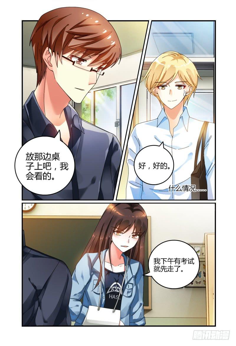 033洛洛的摄影梦-第33话