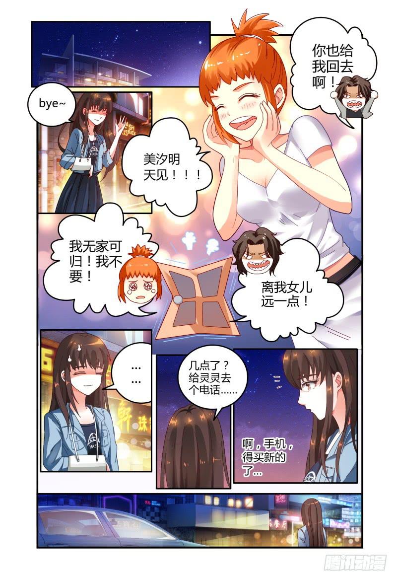 035巧遇？-第35话