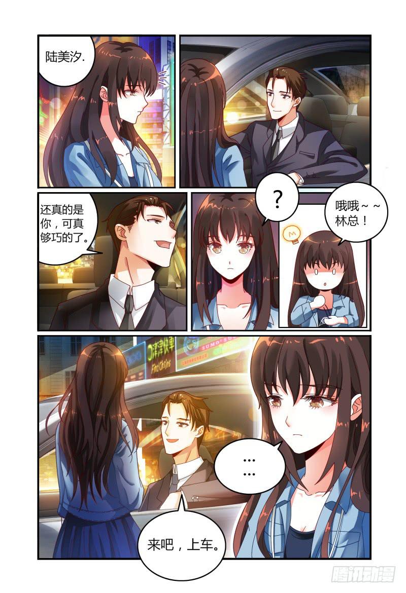 035巧遇？-第35话