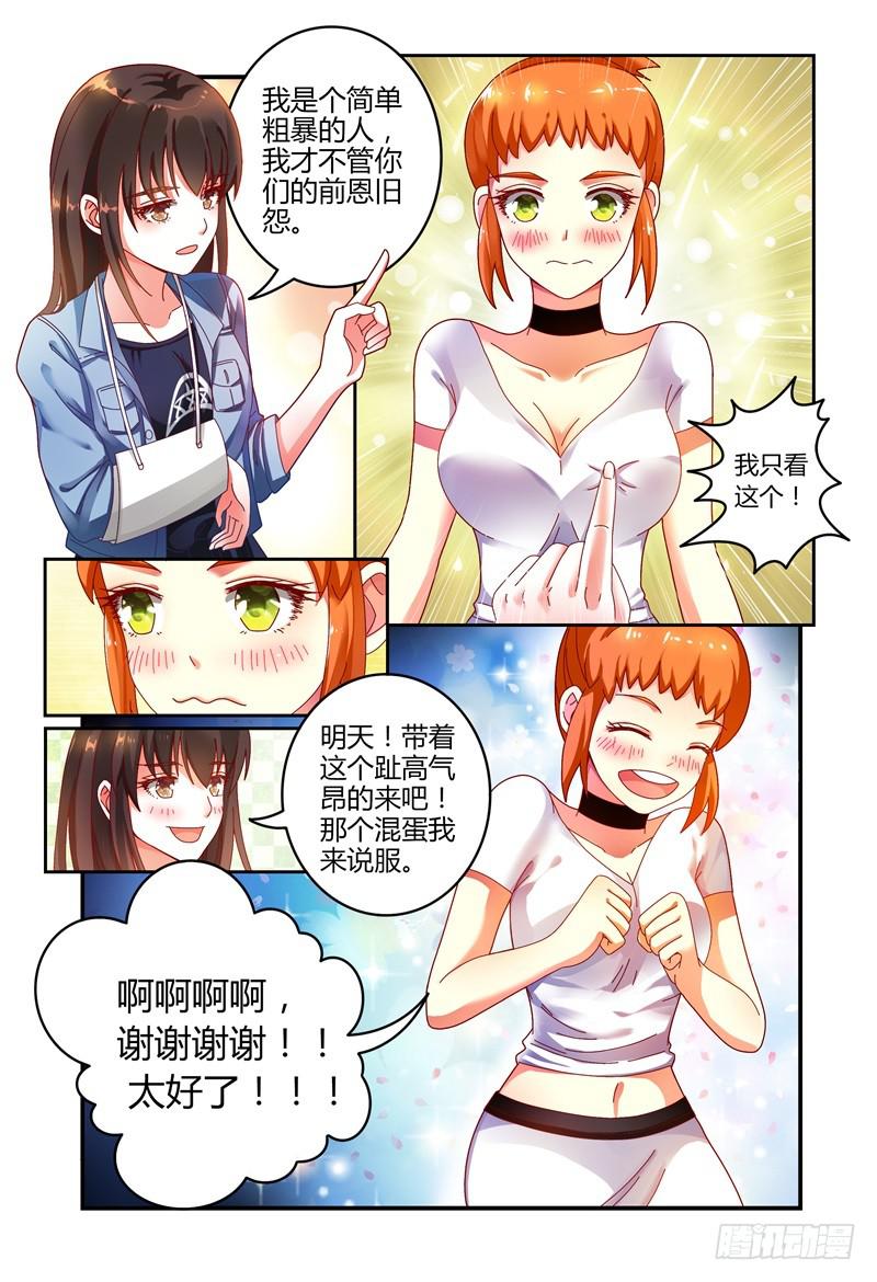 035巧遇？-第35话