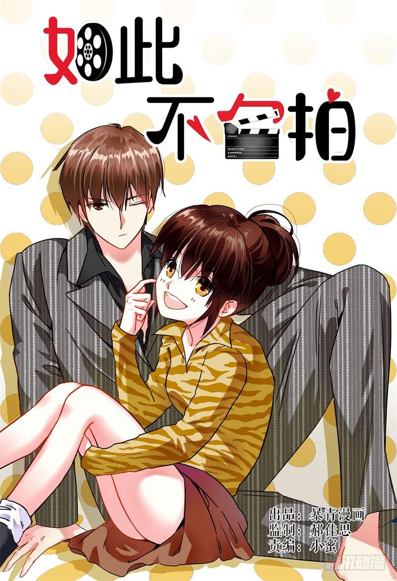 036什么关系-第37话