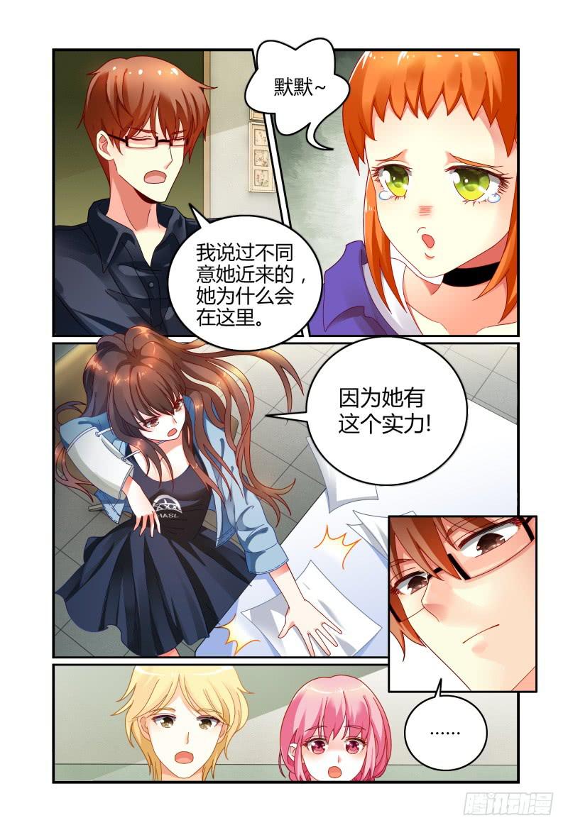 036什么关系-第37话