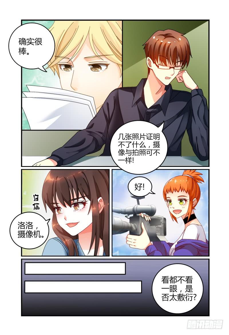 036什么关系-第37话