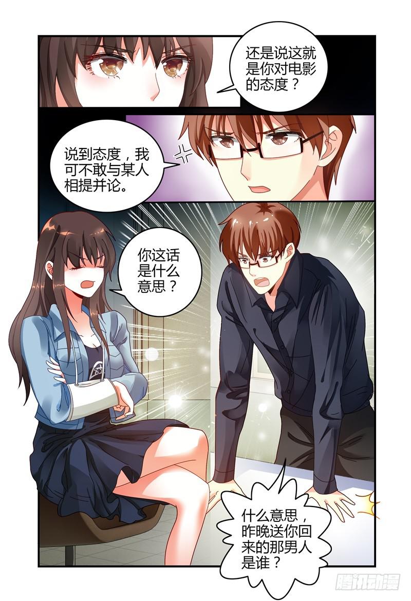 036什么关系-第37话