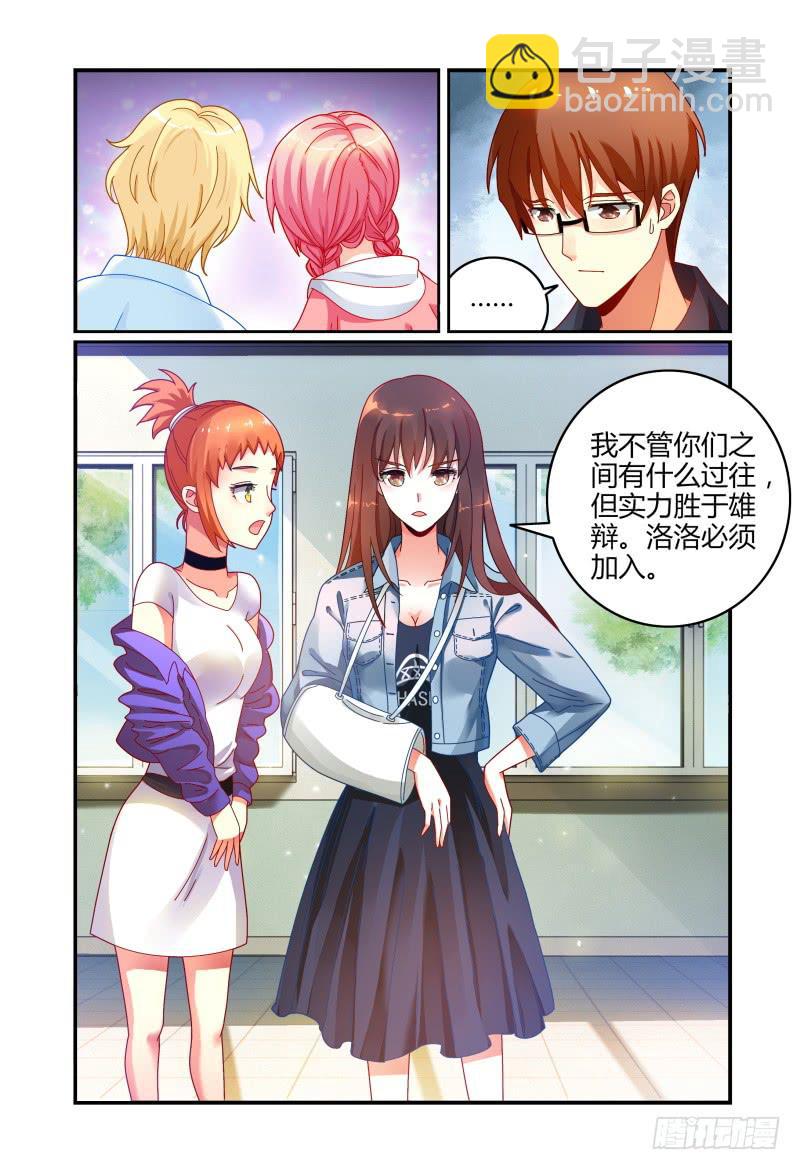 036什么关系-第37话