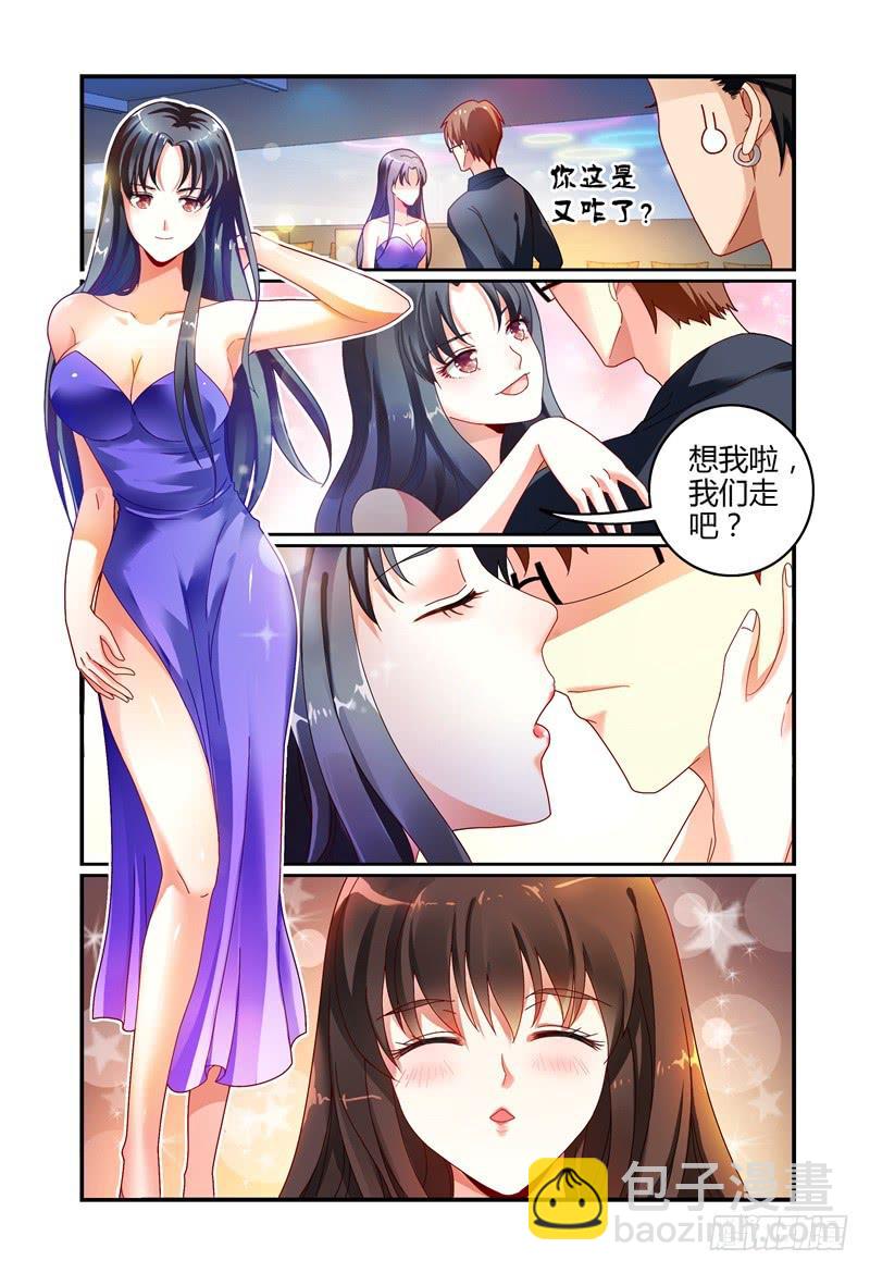 036什么关系-第37话