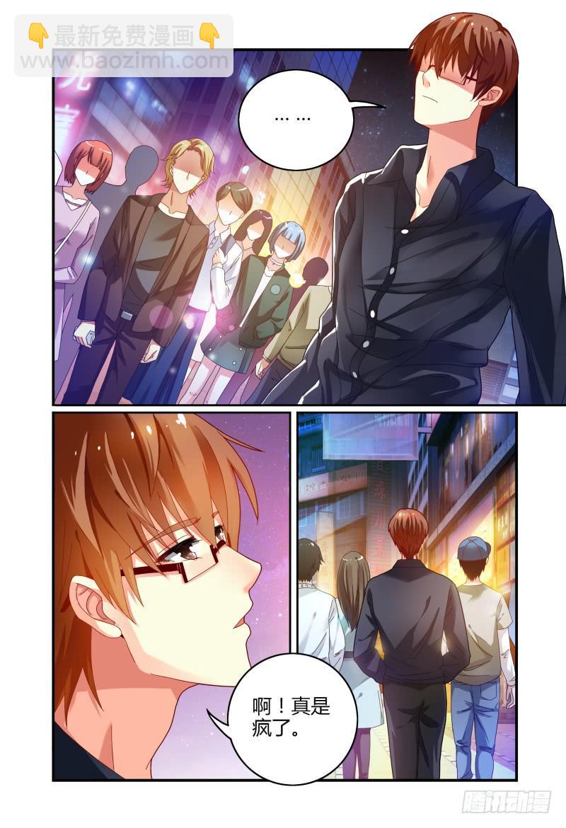 036什么关系-第37话