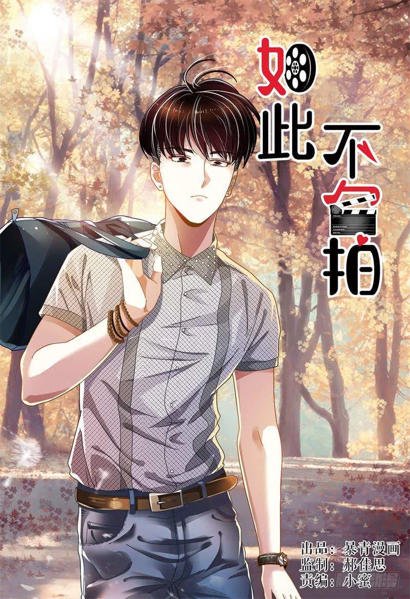 038抬头有个什么鬼-第39话