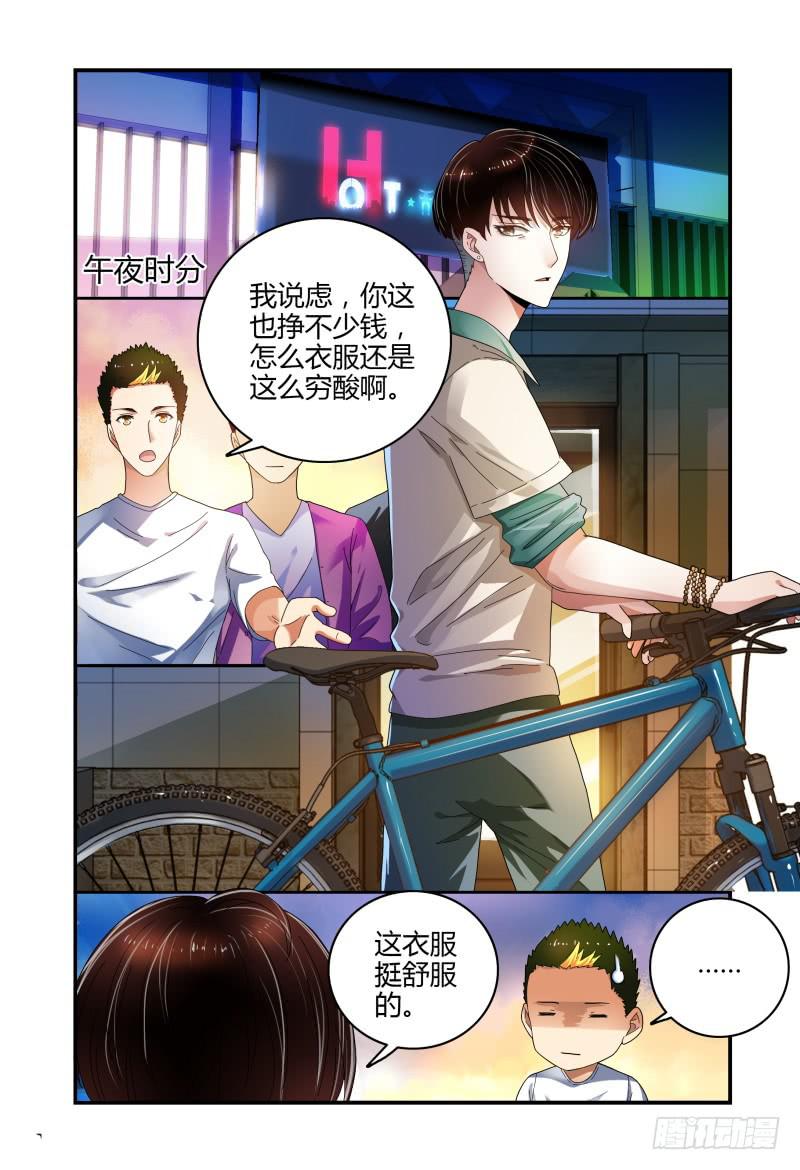 038抬头有个什么鬼-第39话