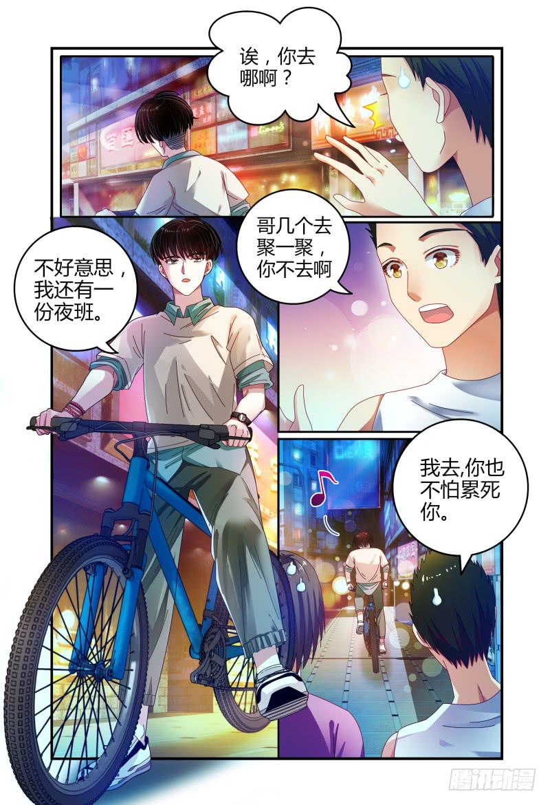 038抬头有个什么鬼-第39话