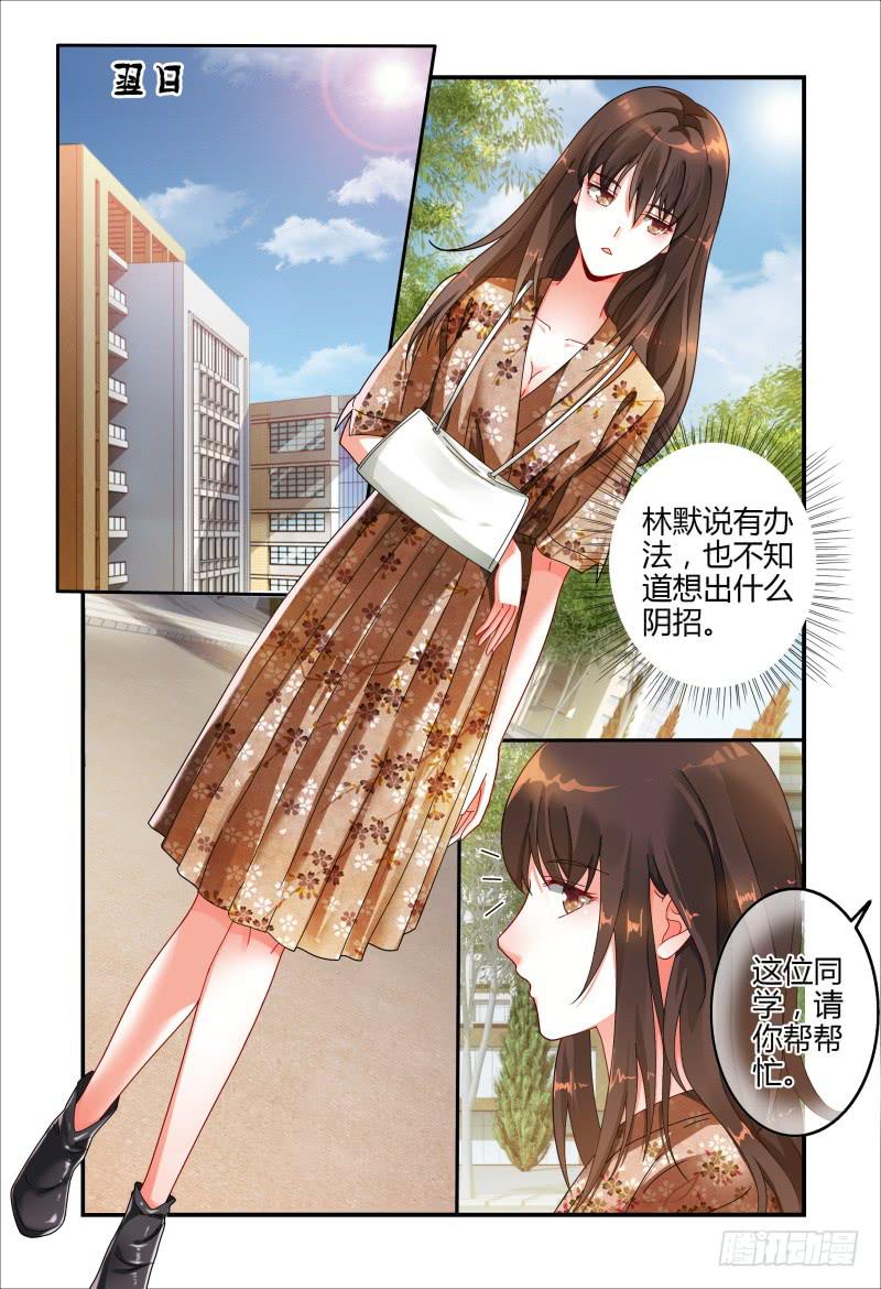 038抬头有个什么鬼-第39话