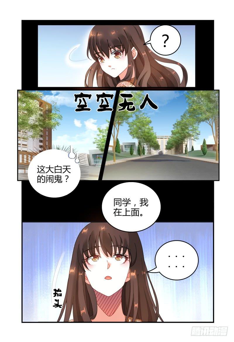 038抬头有个什么鬼-第39话