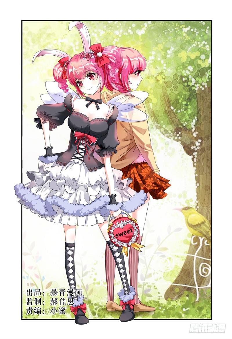 005暴风雨的前夜-第5话