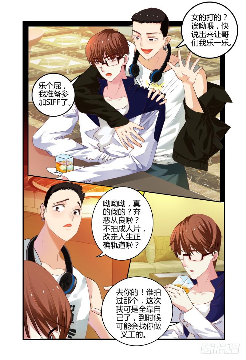 005暴风雨的前夜-第5话