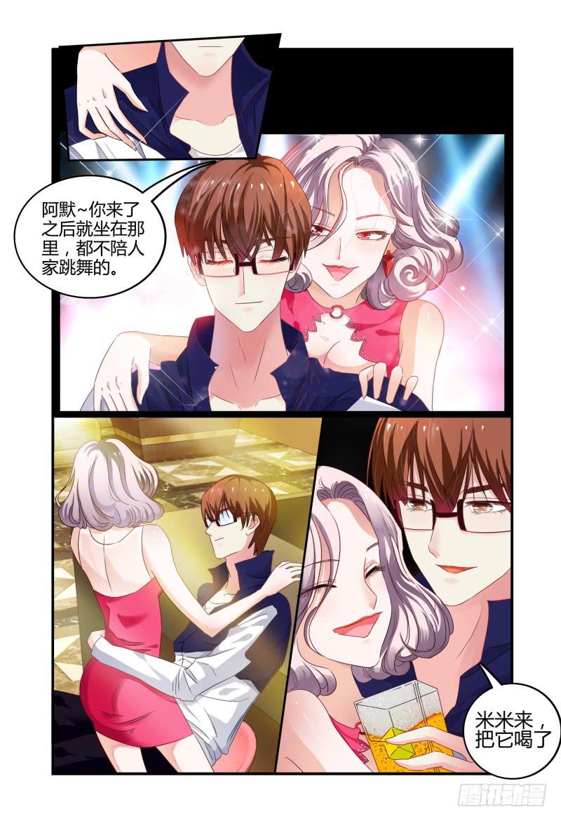 005暴风雨的前夜-第5话