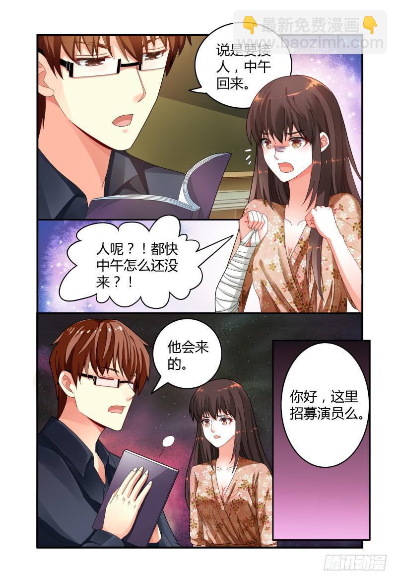 040来自林恒的邀请-第41话