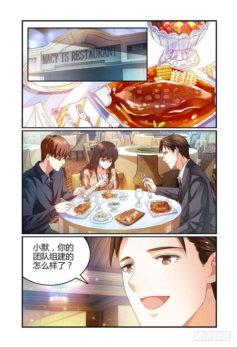 040来自林恒的邀请-第41话