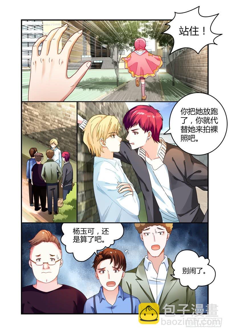 042拍个裸照来看看-第43话