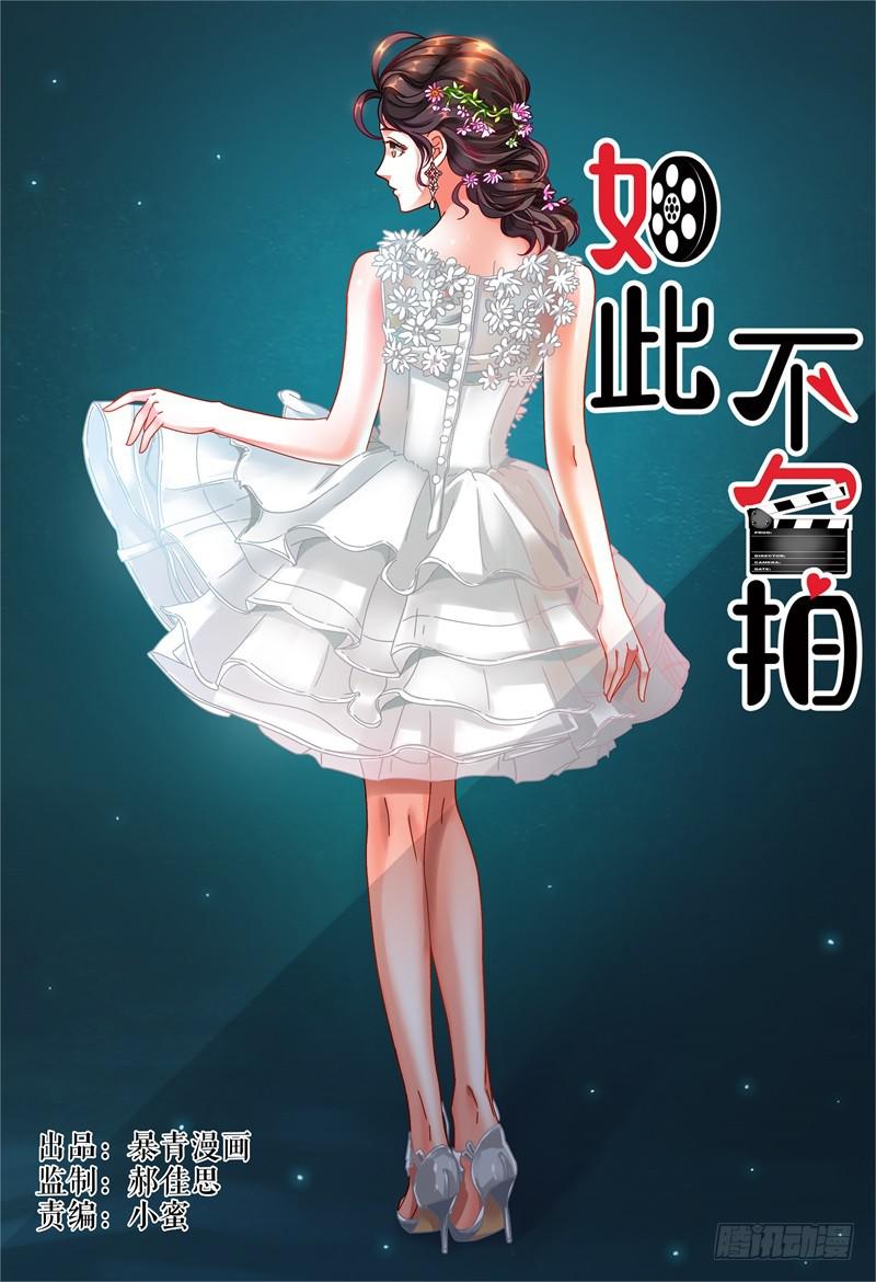 044求你不要去-第45话