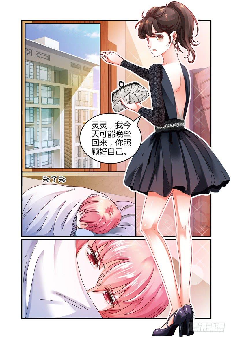 044求你不要去-第45话