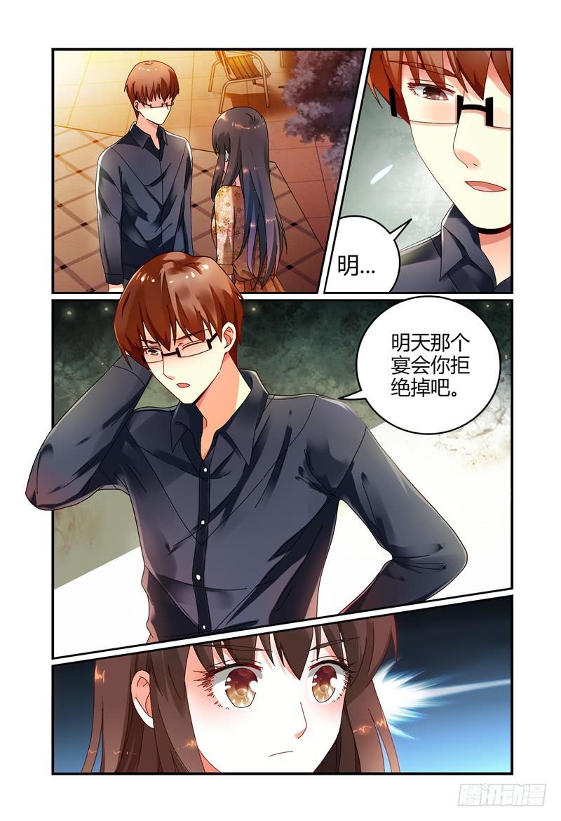 044求你不要去-第45话