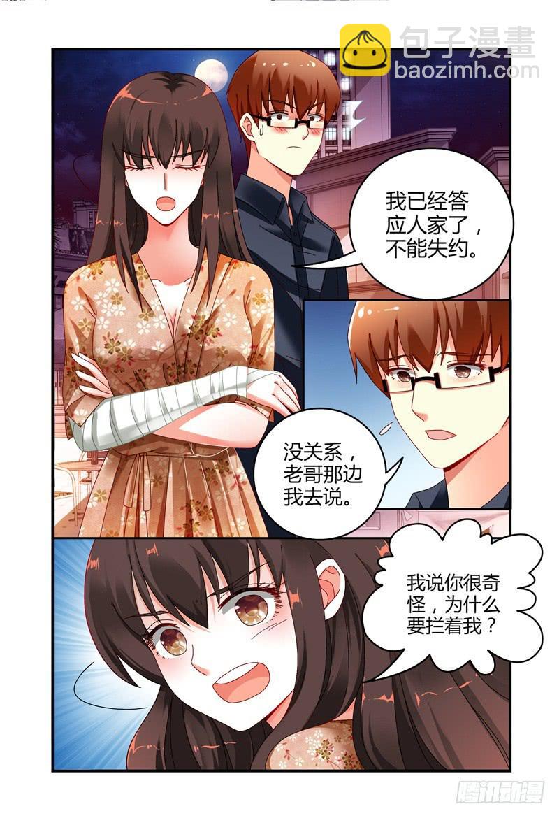 044求你不要去-第45话