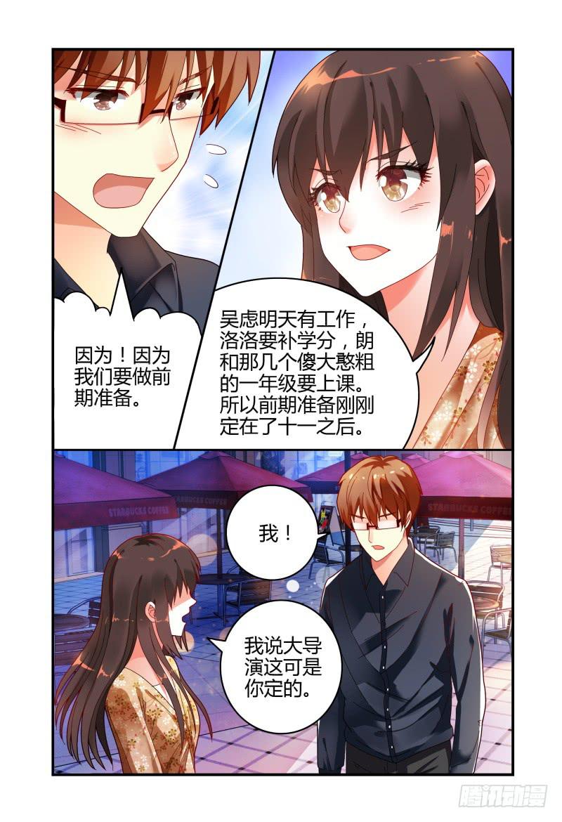 044求你不要去-第45话