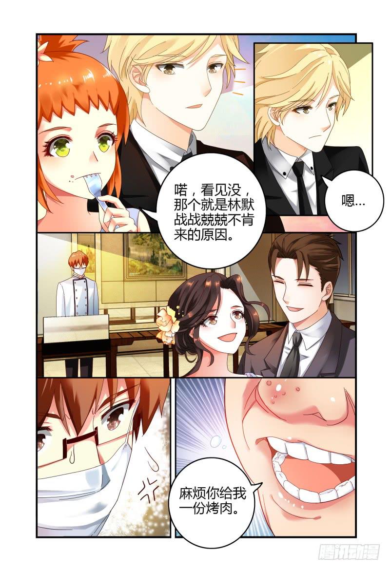 046林恒的女友-第47话