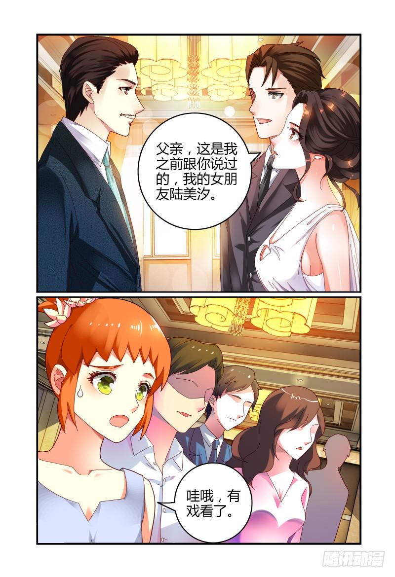 046林恒的女友-第47话