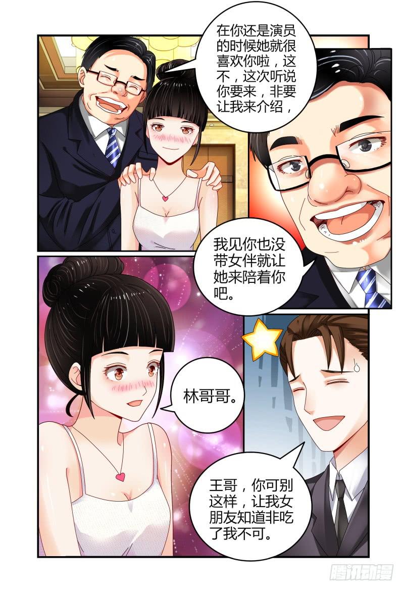 046林恒的女友-第47话