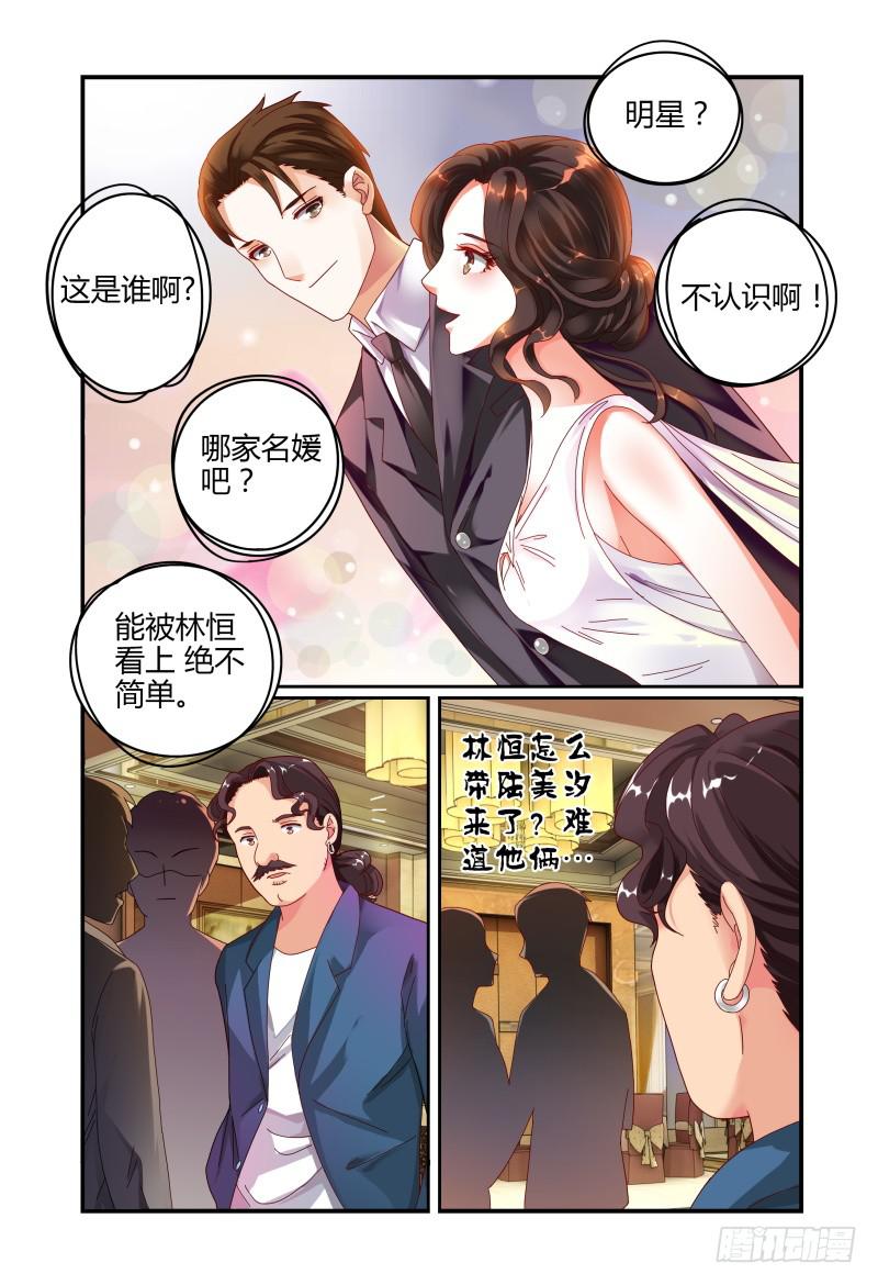 046林恒的女友-第47话