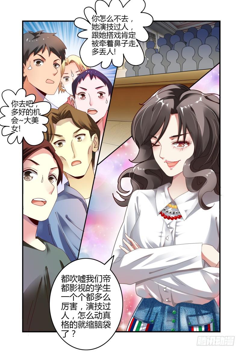 048她回来了-第49话