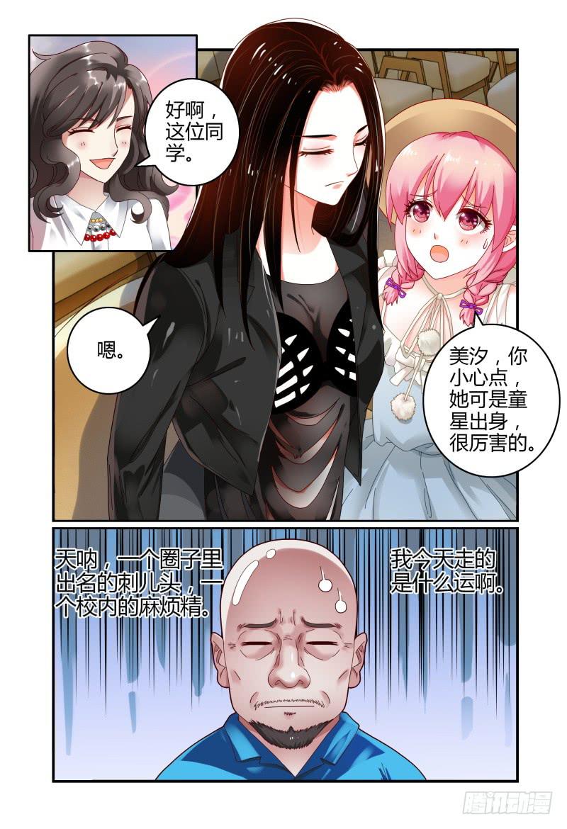 048她回来了-第49话