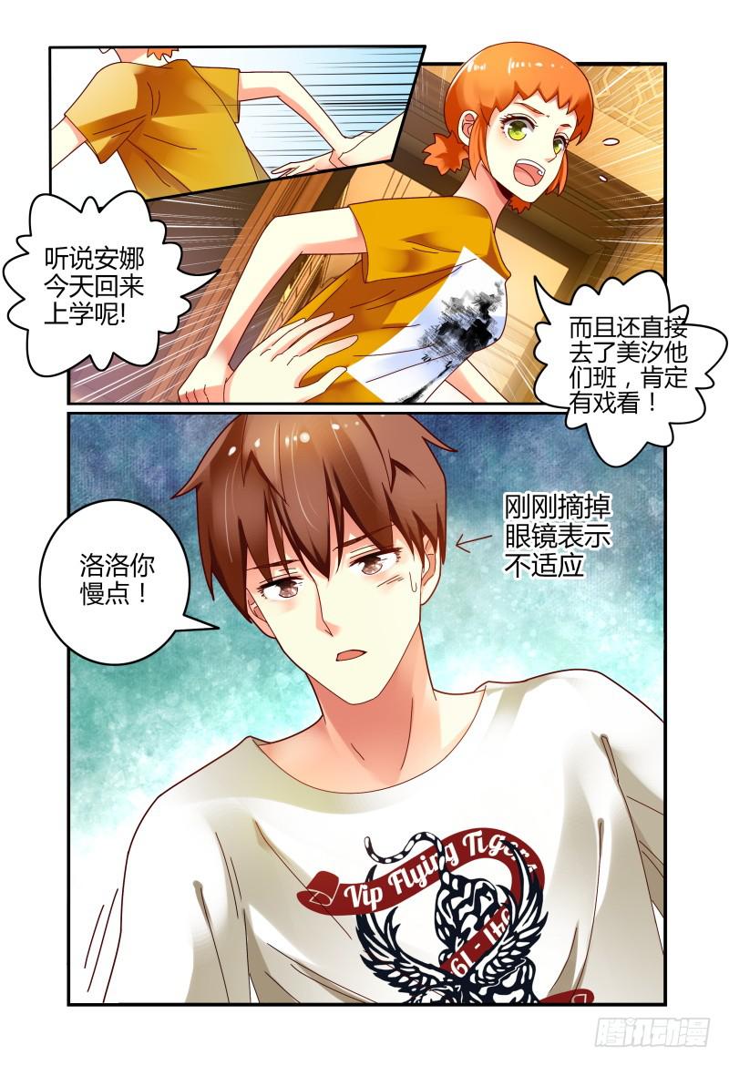 048她回来了-第49话