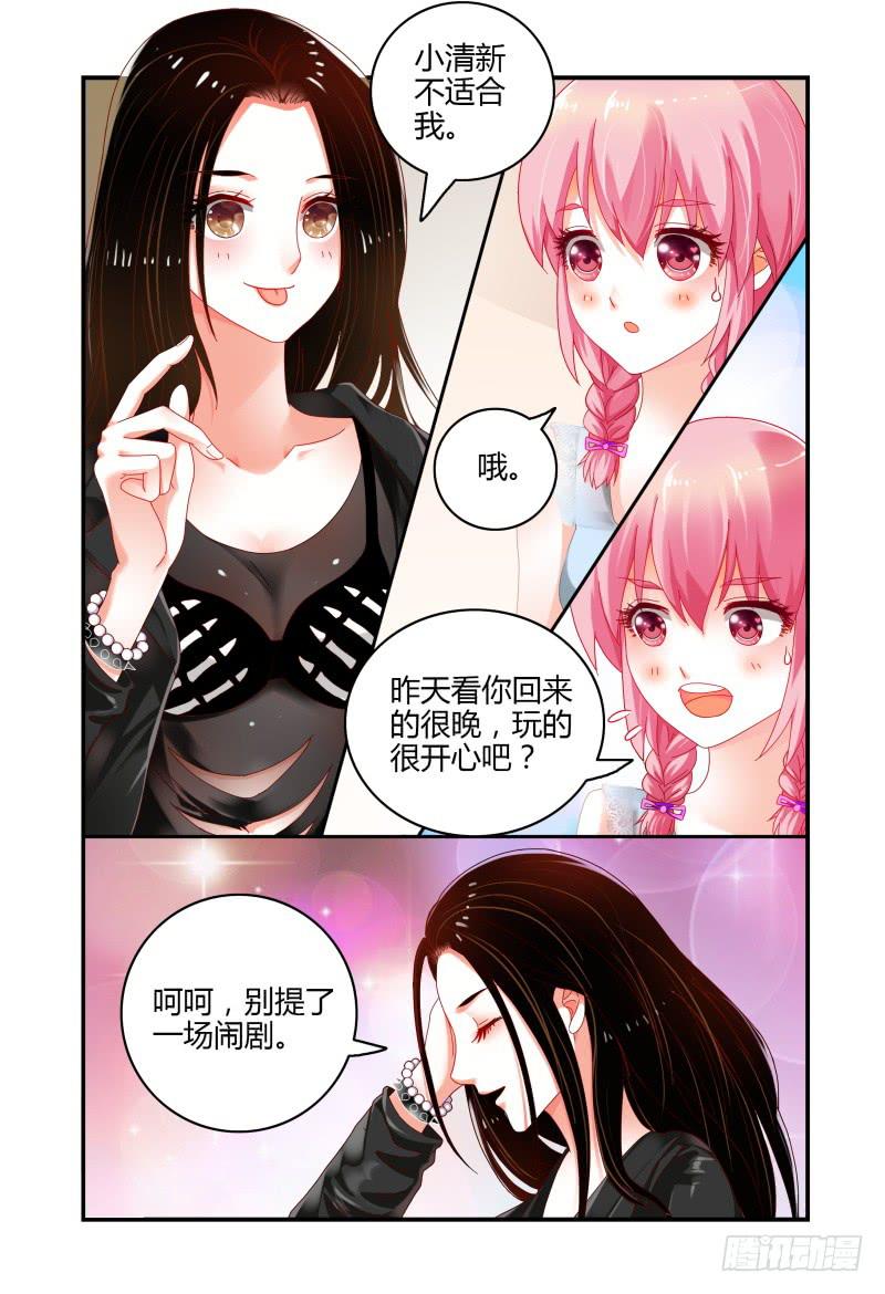 048她回来了-第49话