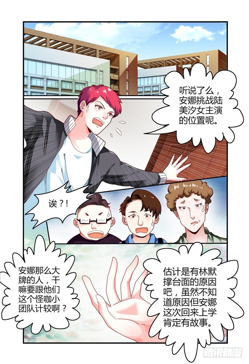 050危险的挑战-第51话