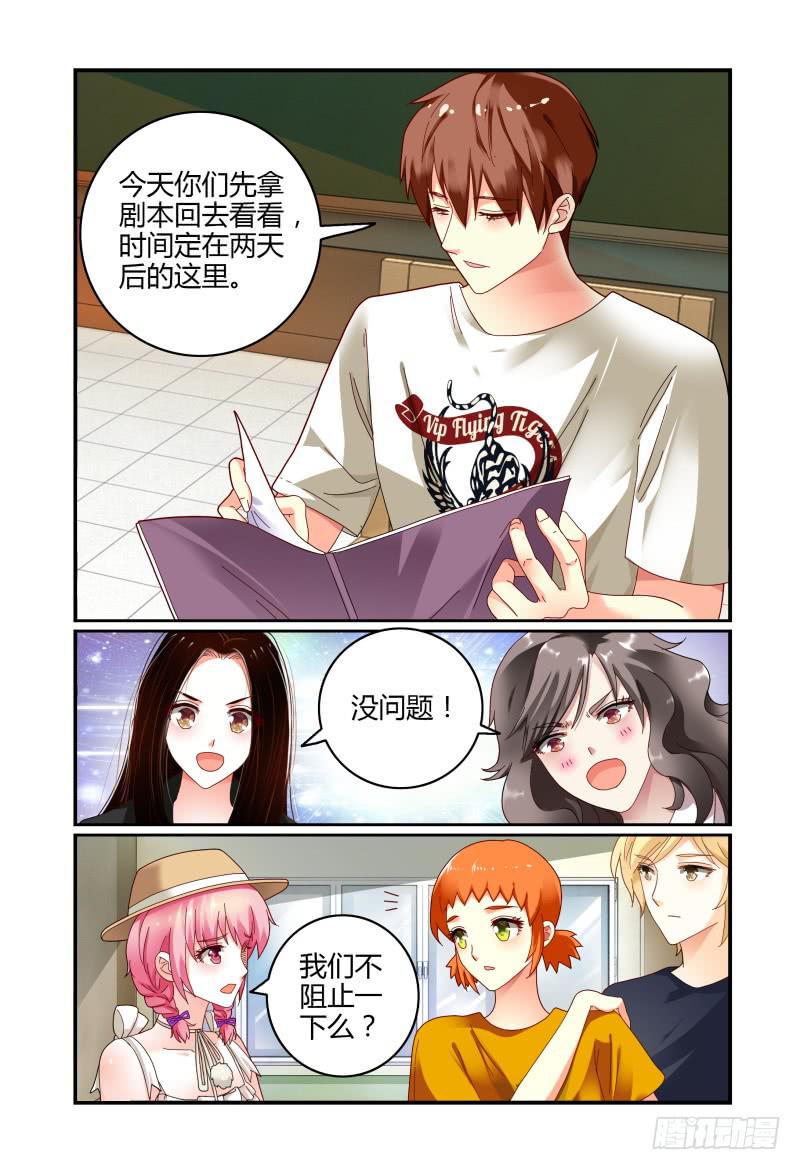 050危险的挑战-第51话