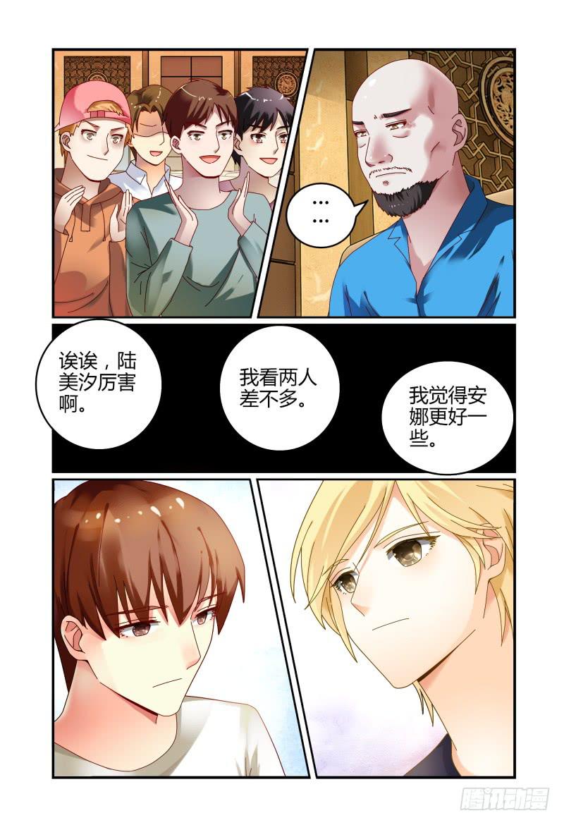 050危险的挑战-第51话