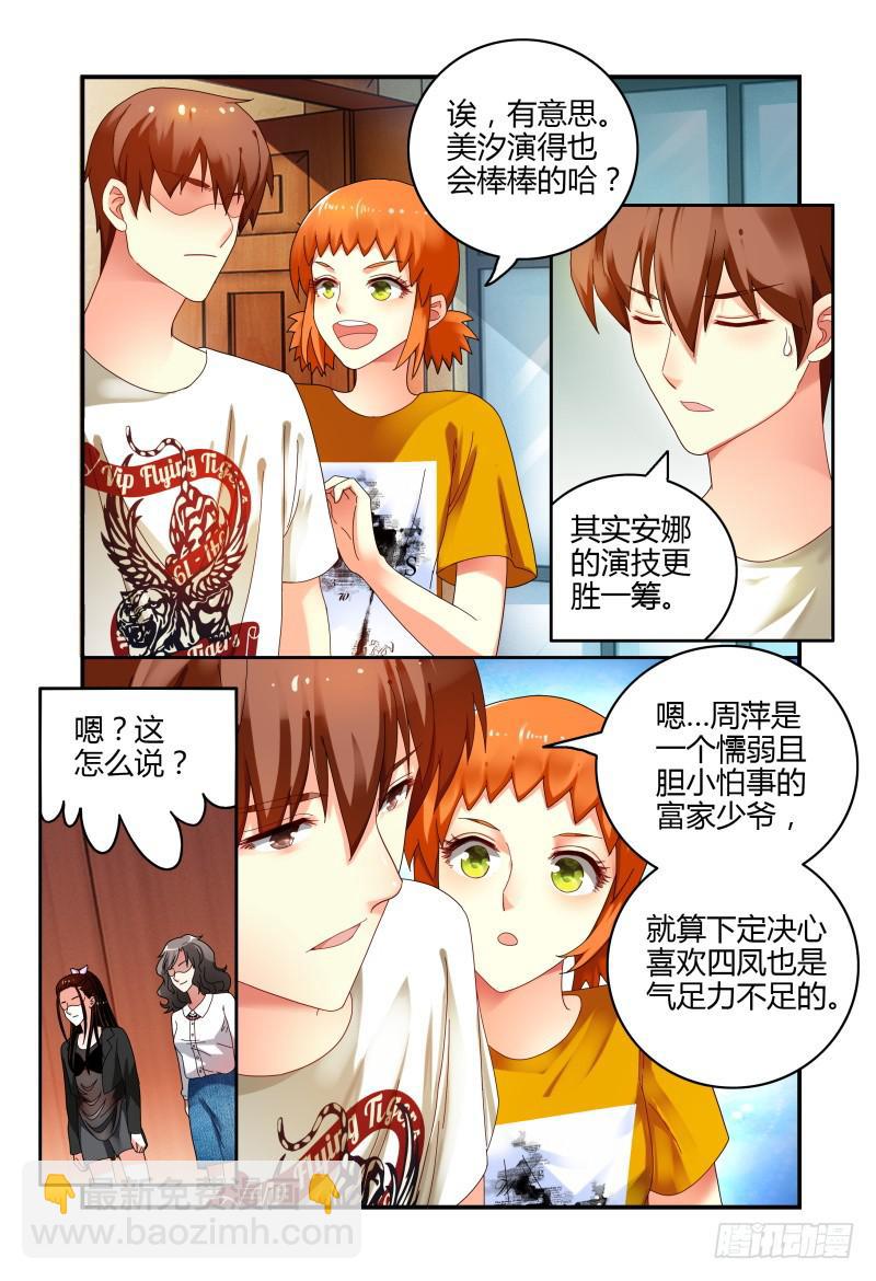 050危险的挑战-第51话