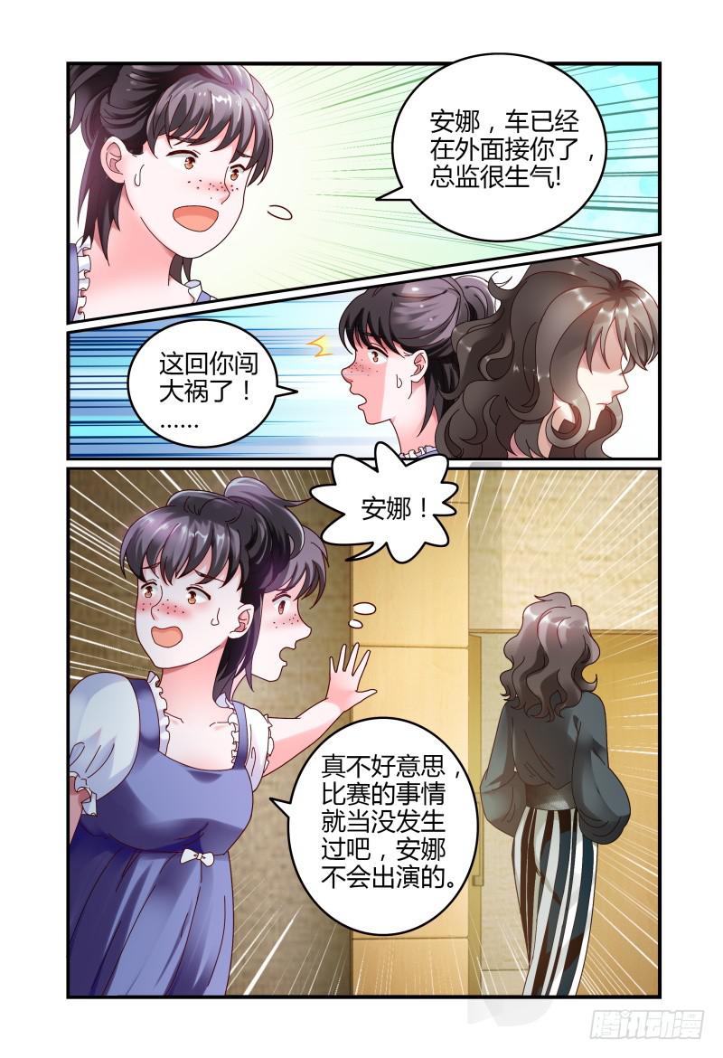 056安娜的灾难-第57话