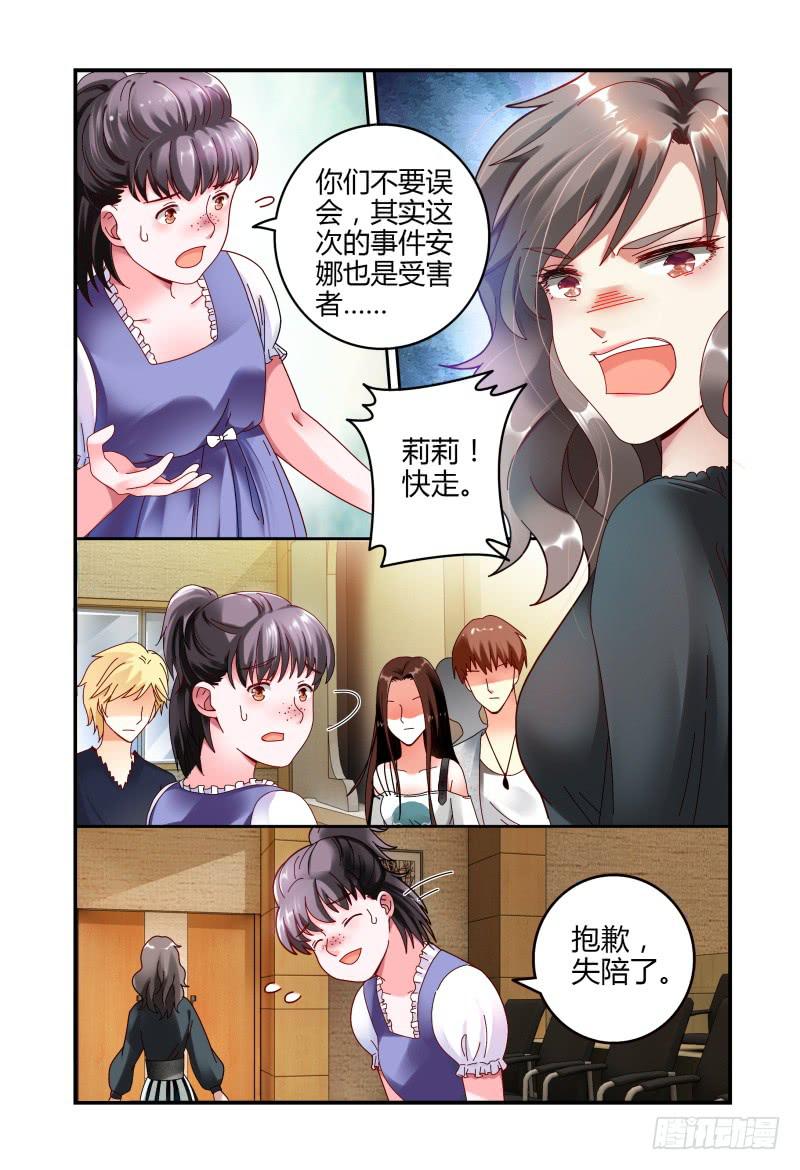 056安娜的灾难-第57话