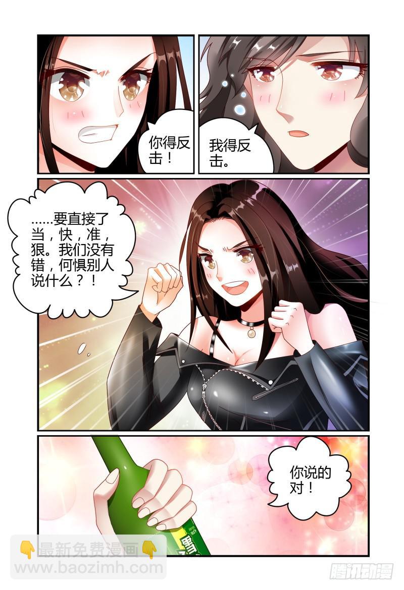 058酩酊大醉-第59话