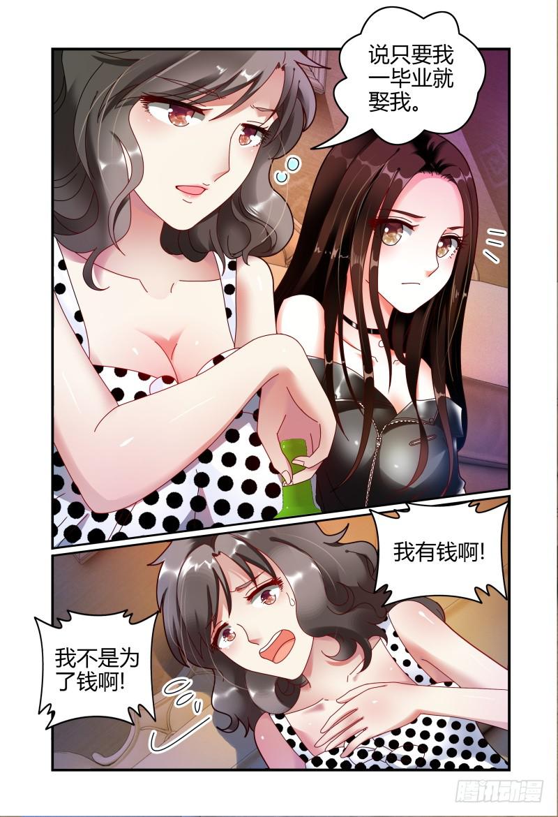 058酩酊大醉-第59话