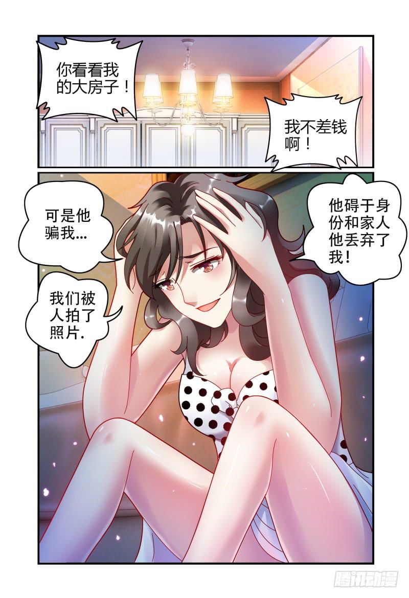 058酩酊大醉-第59话