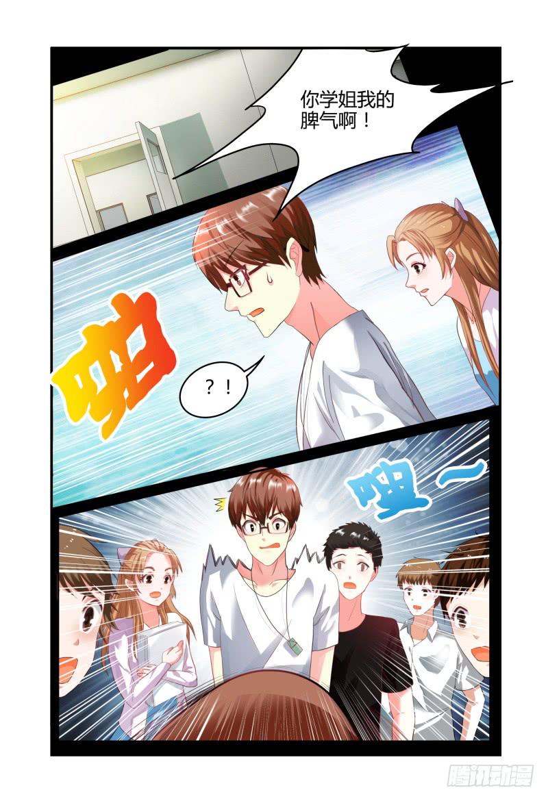 007招募风云（下）-第7话