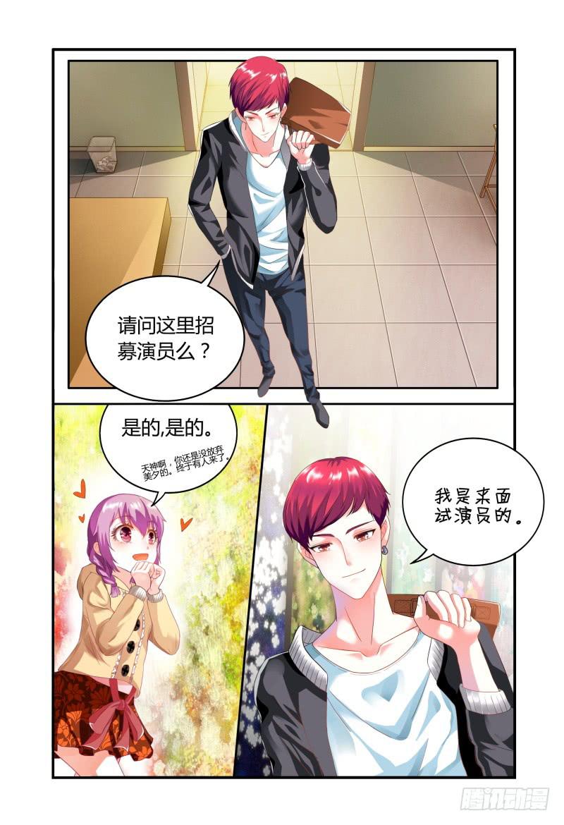 007招募风云（下）-第7话