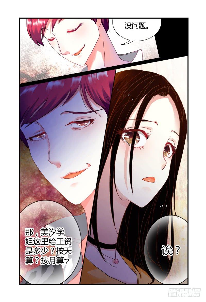 007招募风云（下）-第7话